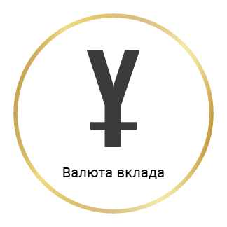 Вклад «Управляемый»