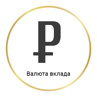 Вклад «Пенсионный» 