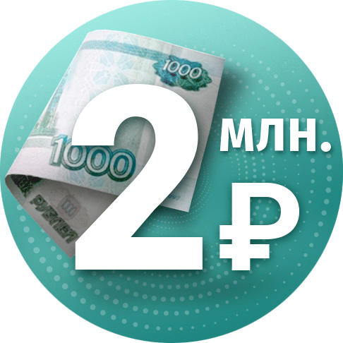 2-млн_486х486.png