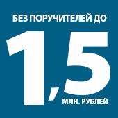 Banner_170x170_1,5_mln_rub.png Banner_170x170_1,5_mln_rub.png