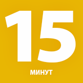 Banner_170x170_15_minutes.png Banner_170x170_15_minutes.png